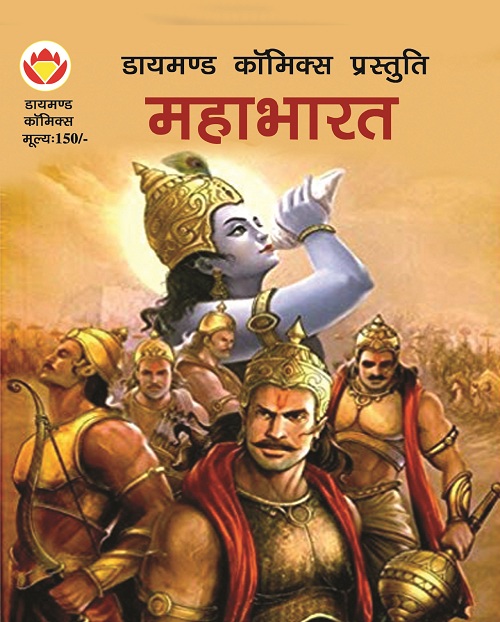 Diamond Comics
